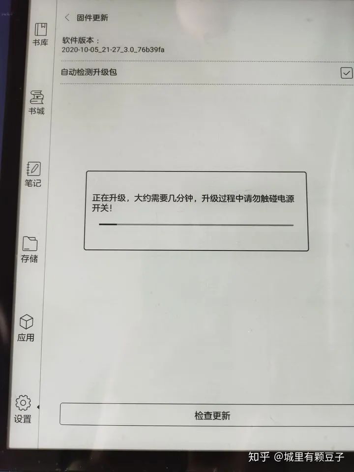 最有良心的閱讀器廠商，大量功能更新讓你玩夠夠 Boox Note Air
