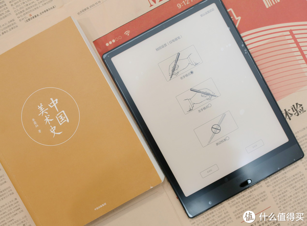 Boox Note3 使用心得