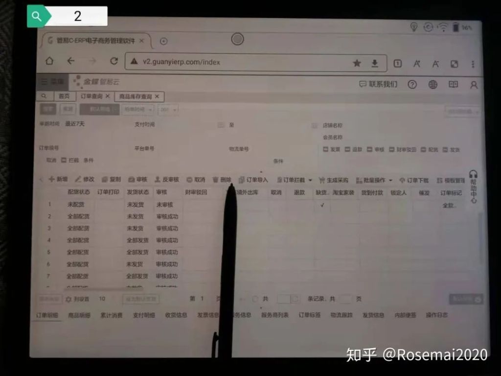 Boox Max Lumi 電子書閱讀器開箱
報表的最佳良伴