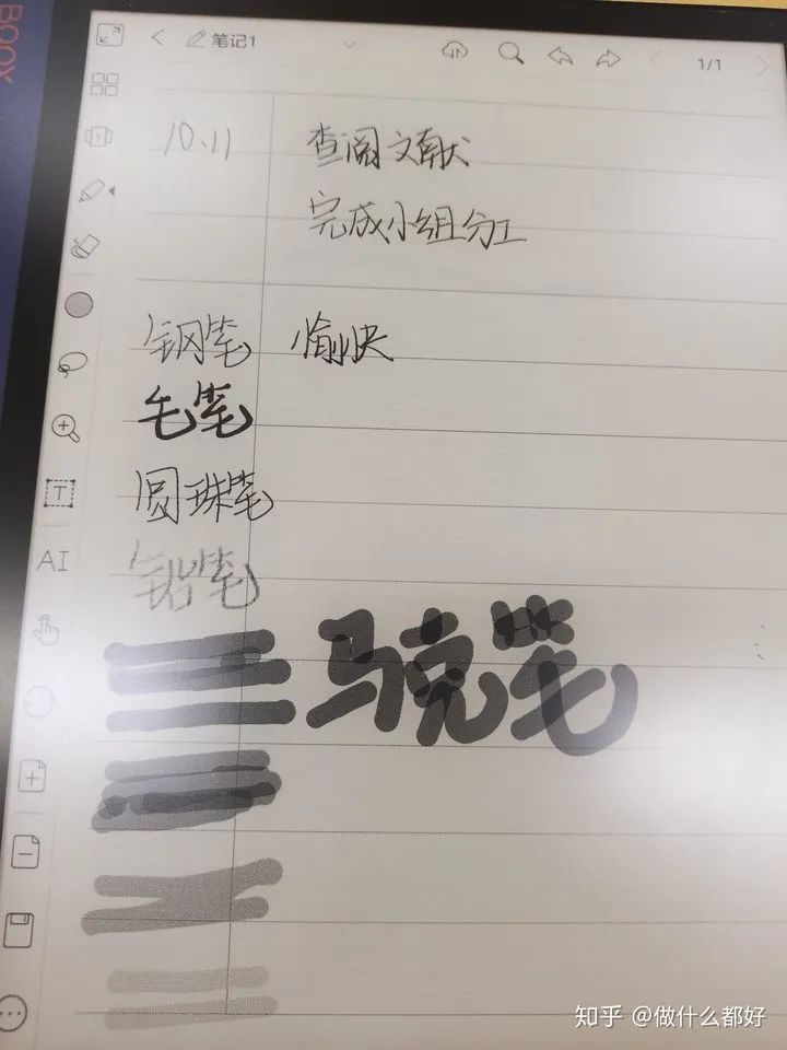 Boox Note Air 提供各種不同的筆做選擇
