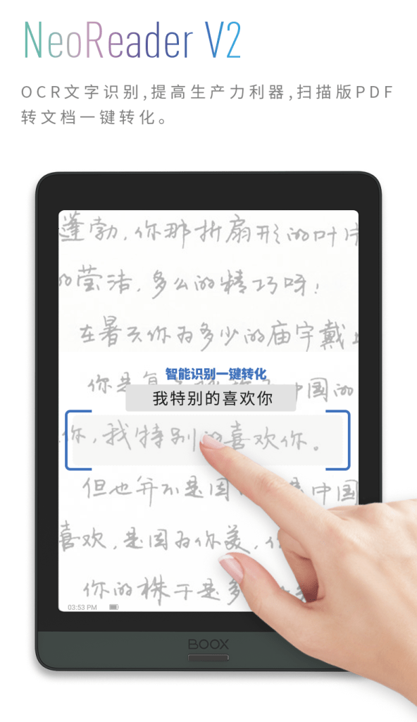 BOOX OS 3.1 有 OCR 文字辨識，不用再害怕掃描的 PDF 文件啦