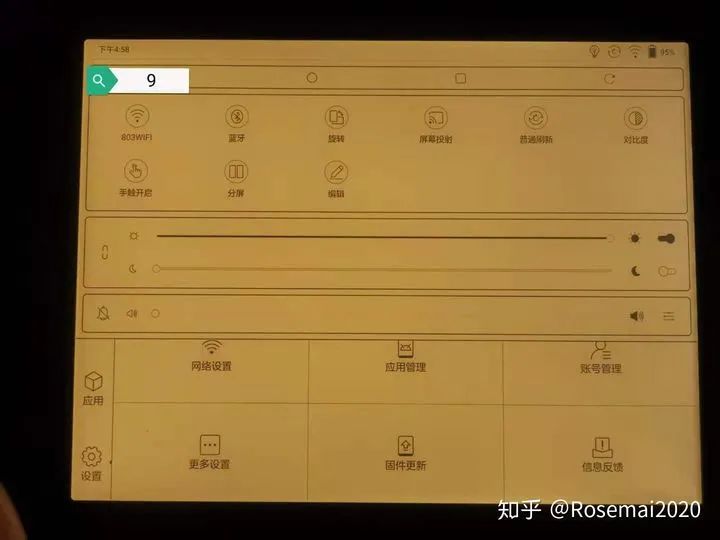 Boox Max Lumi 電子書閱讀器開箱
雙色溫前光，夜晚也能方便閱讀