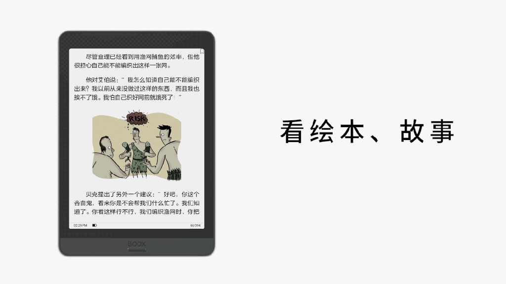 Boox Nova3 Color 適合做各式各樣的閱讀