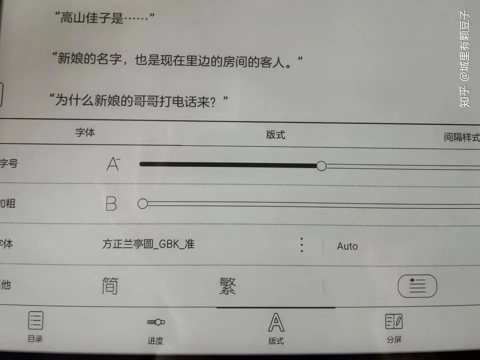 看書格式不舒服？ NeoReader 隨心所欲調整文字與排版 Boox Note Air
