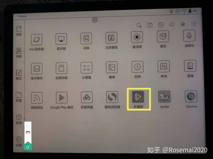 Boox Max Lumi 電子書閱讀器開箱
線上課程良伴