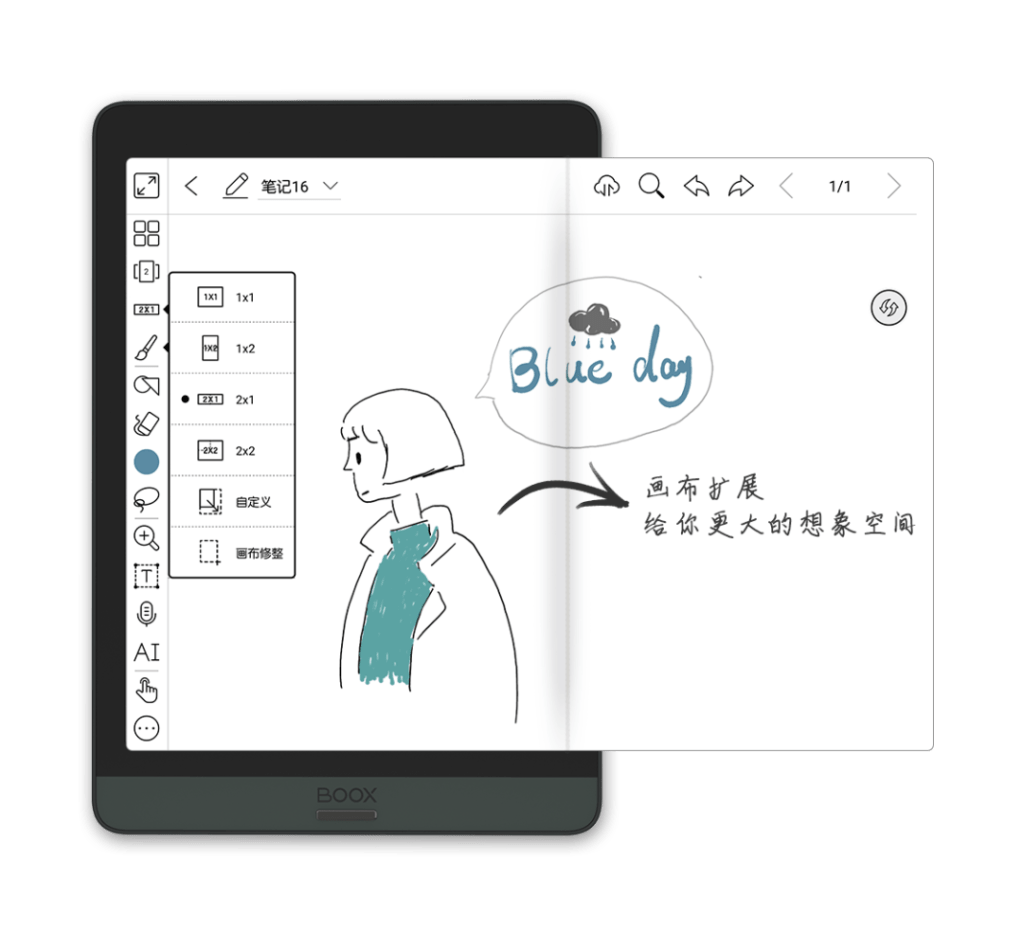 Boox OS 3.1 支援更大的畫布，讓想像無限發揮