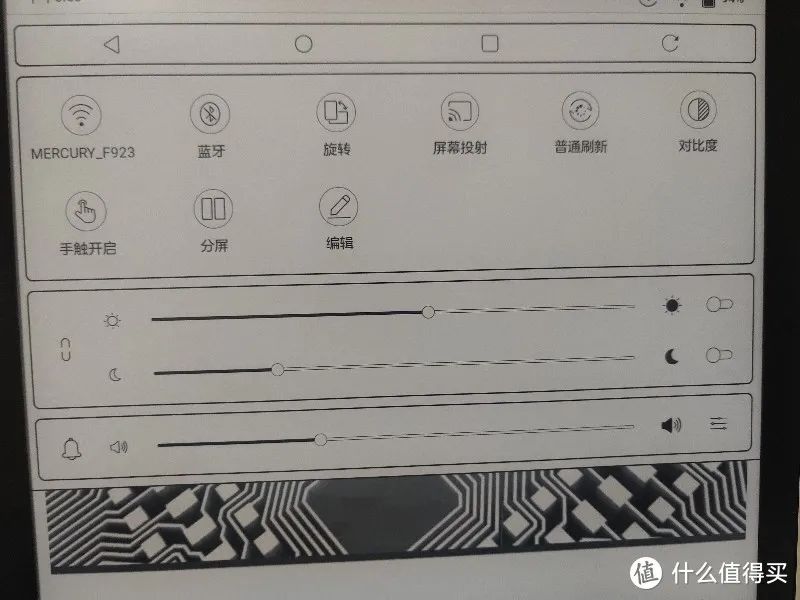 Boox Max Lumi 下拉式選單