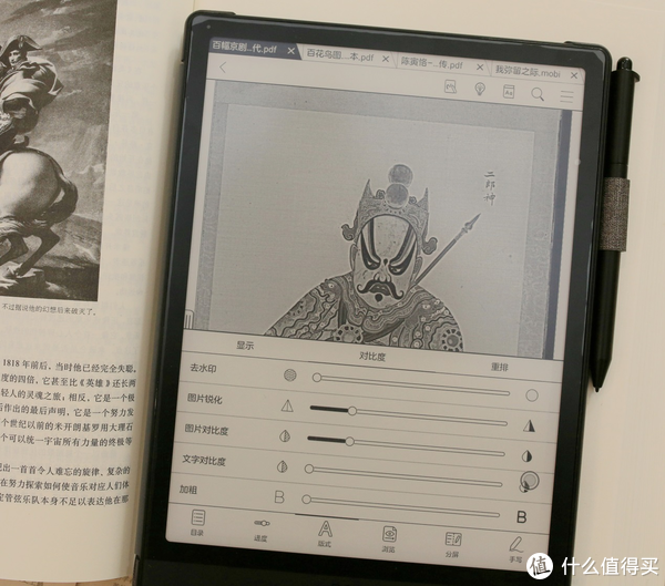 Boox Note3 各種閱讀設置，最佳化你的閱讀體驗