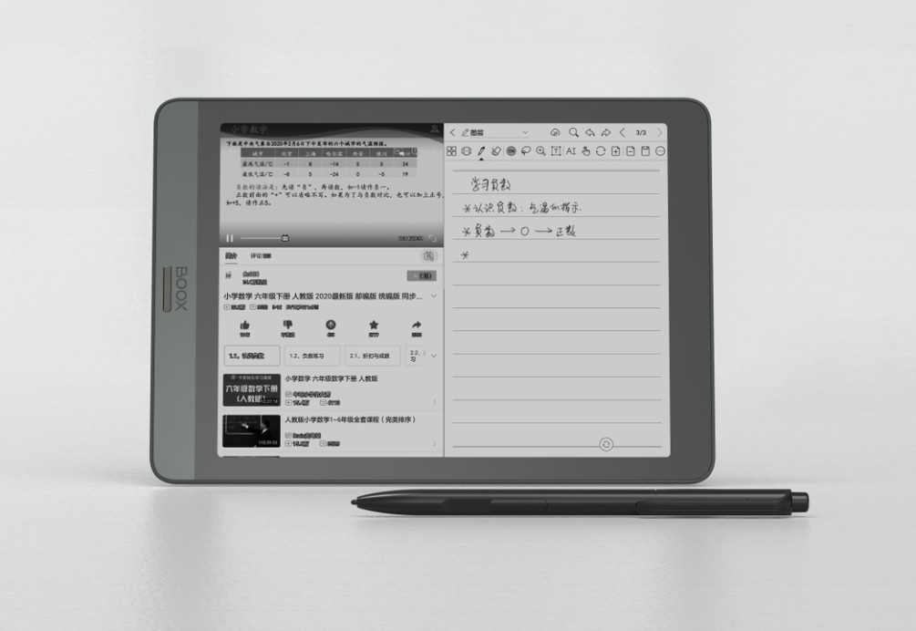 7.8 吋電子書閱讀器選購指南
Boox Nova3 電子書閱讀器