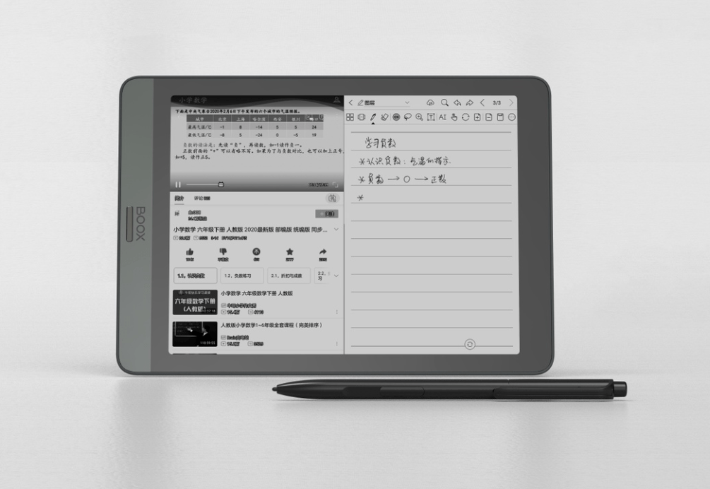 7.8 吋電子書閱讀器選購指南