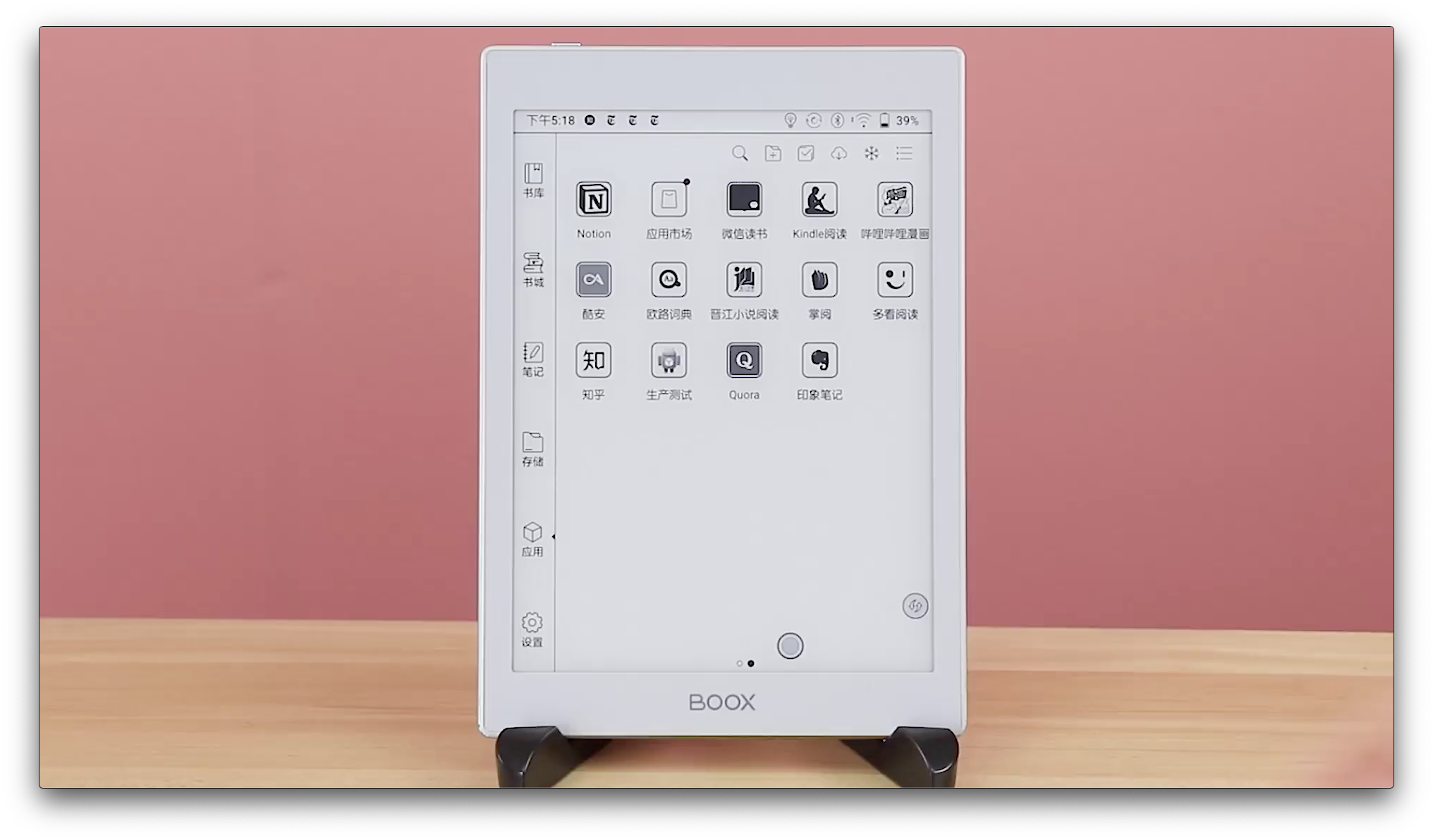第三方 APP 與 BOOX 文石電子書閱讀器