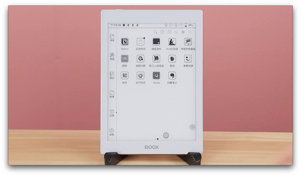 第三方 APP 與 BOOX 文石電子書閱讀器