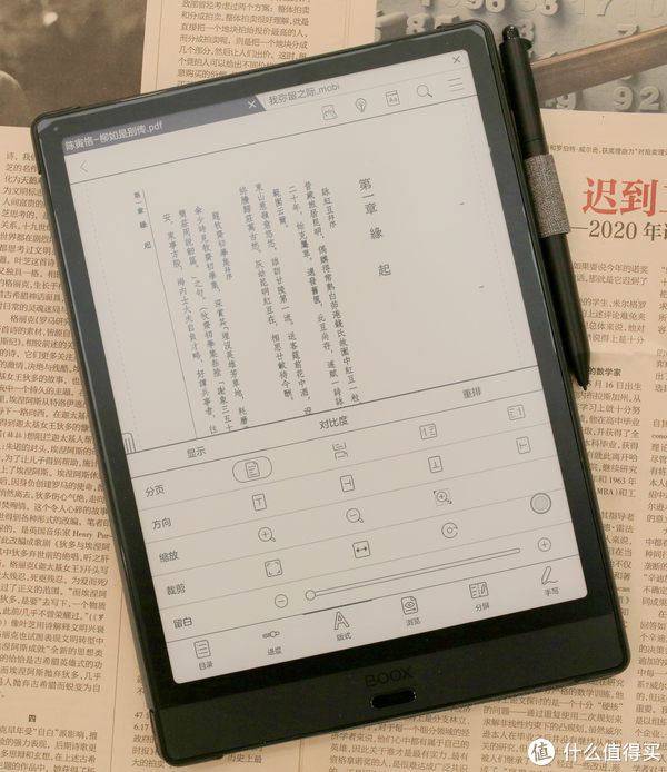 Boox Note3 最強的重新排版功能