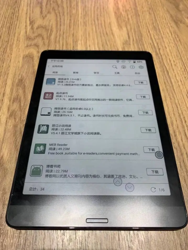 萬種 App，無限擴充你的可能性
Boox Nova3 Color