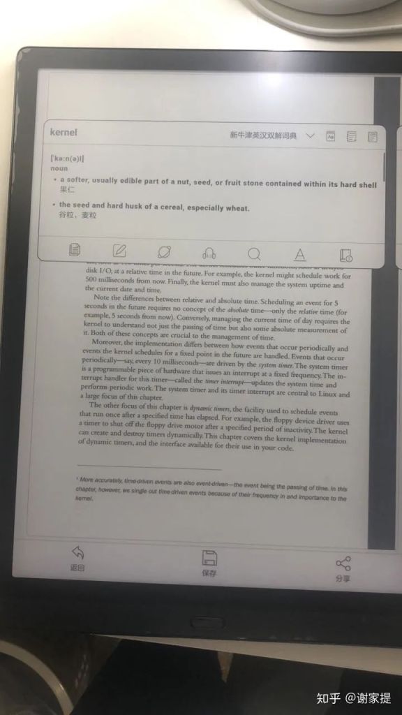 Boox Max Lump 電子書閱讀器
即時翻譯功能，隨點隨翻