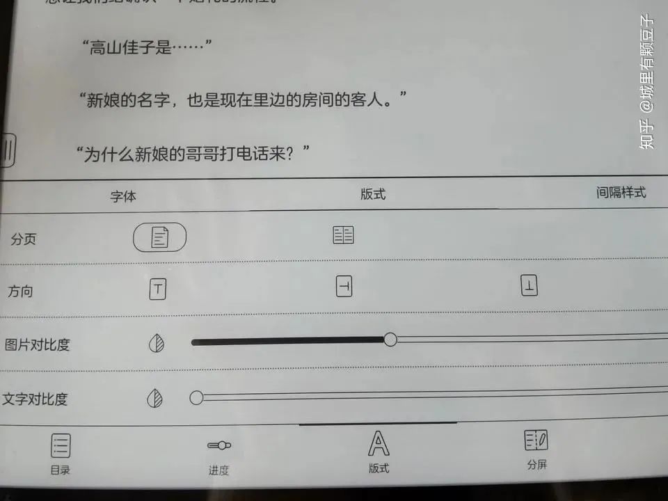 看書格式不舒服？ NeoReader 隨心所欲調整文字與排版 Boox Note Air
