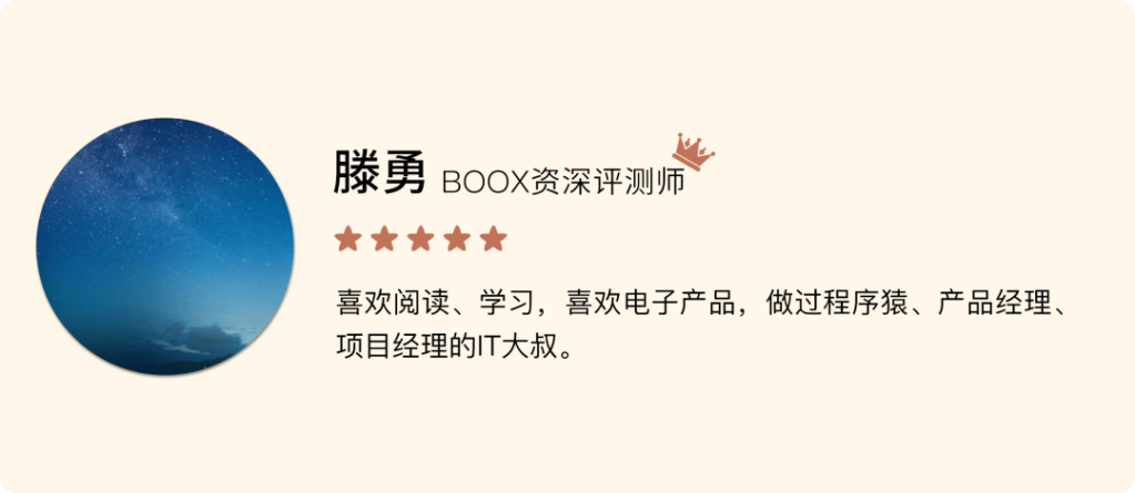 本文轉自什麼值得買用戶「滕勇」對 BOOX Note Air 的評測，已徵得作者授權發佈