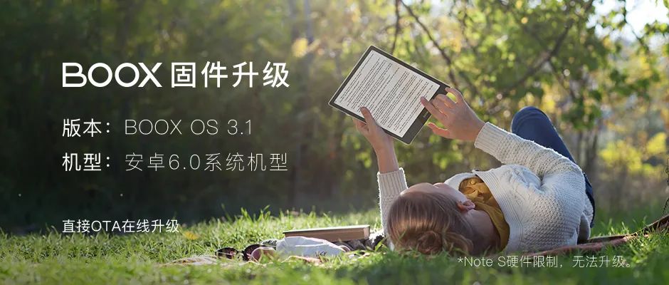 安卓 6.0 以上機型，支援更新 BOOX OS 3.1 系統