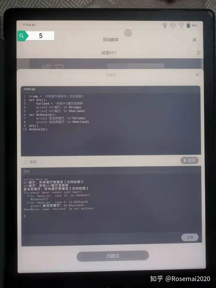 Boox Max Lumi 電子書閱讀器開箱
寫程式的好夥伴