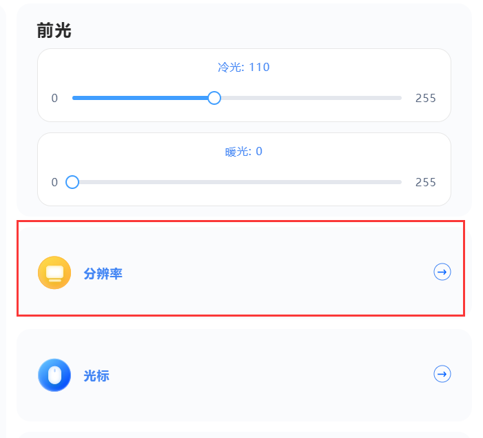 Boox Mira 解析度調整 (Windows)
