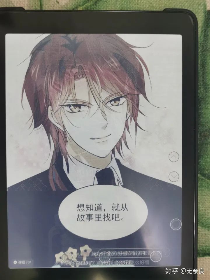 Nova3 Color 彩色電子書閱讀器 看彩色漫畫