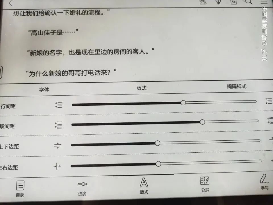看書格式不舒服？ NeoReader 隨心所欲調整文字與排版 Boox Note Air
