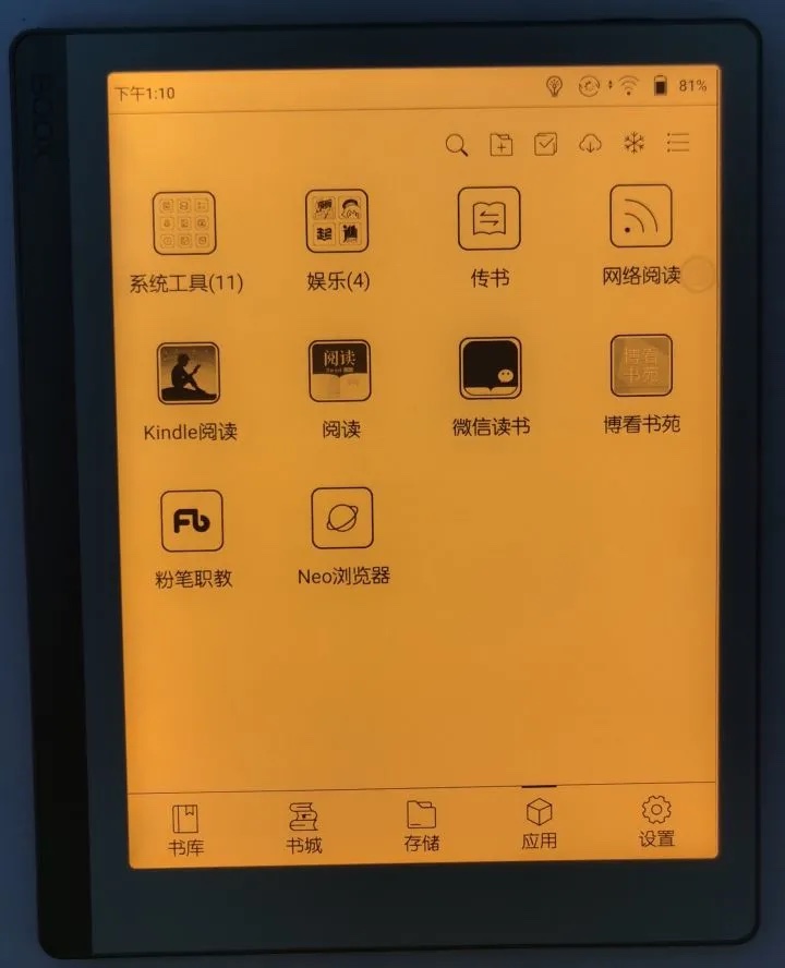 Boox Leaf 電子書閱讀器 暖光
