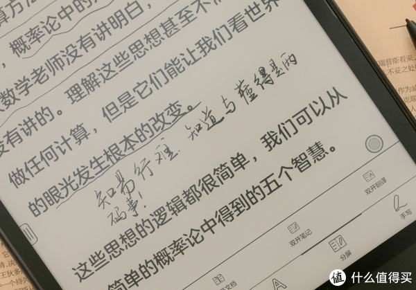 直接在電子書上做筆記 Boox Note3