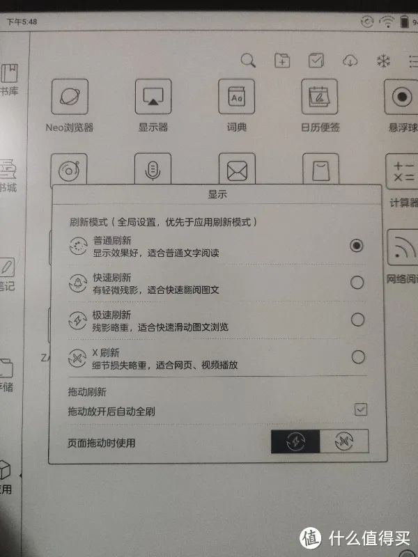 Boox Max Lumi 刷新效果