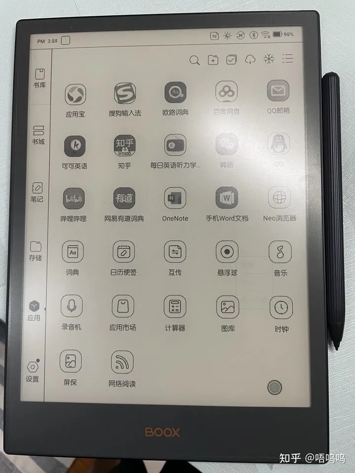 Boox Note5 電子書閱讀器