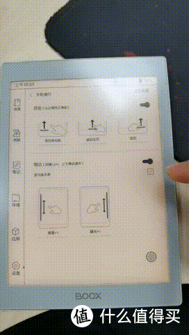 Boox Nova Air 電子書閱讀器